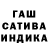 ГАШИШ гарик Aleksey Konovalik