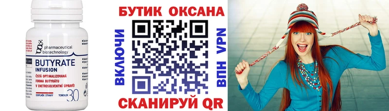 купить наркотик  Железногорск  Бутират буратино 