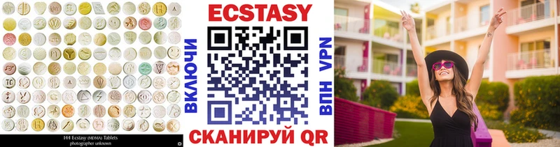 Экстази Дубай  Железногорск 