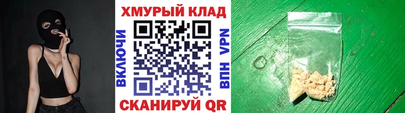 Героин хмурый  Железногорск 