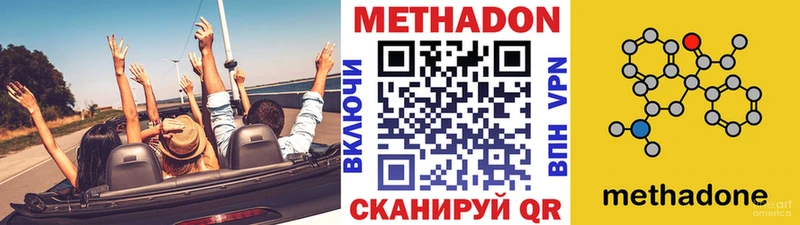 Метадон белоснежный Железногорск